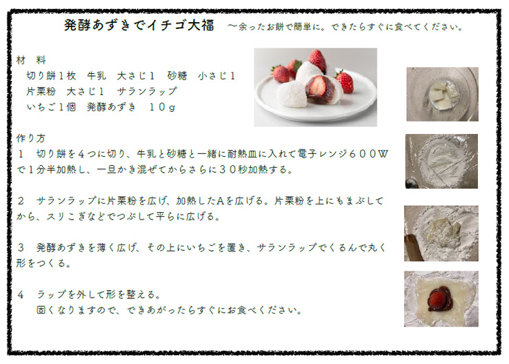 レシピ